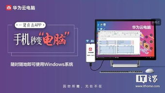 华为云电脑怎么不关机(华为云电脑不关机之谜,深度解析与解决方案) 华为云电脑怎么不关机(华为云电脑不关机之谜,深度解析与解决方案)