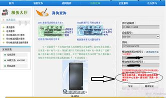 华为电脑真假怎么分辨图片(华为电脑真假分辨攻略，图片识别指南)