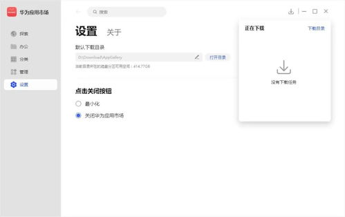 电脑华为应用市场怎么设置(华为应用市场电脑设置指南) 电脑华为应用市场怎么设置(华为应用市场电脑设置指南)