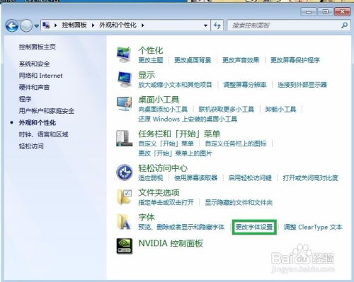 华为电脑字体怎么改(华为电脑字体修改指南) 华为电脑字体怎么改(华为电脑字体修改指南)