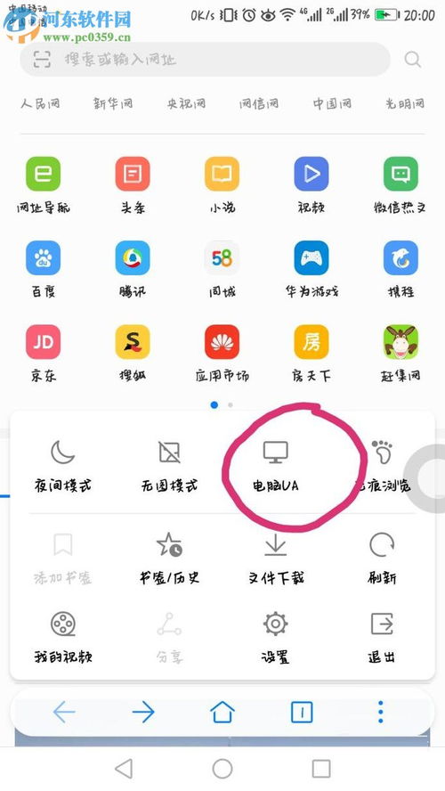 华为的电脑模式怎么取消(华为电脑模式取消方法详解) 华为的电脑模式怎么取消(华为电脑模式取消方法详解)