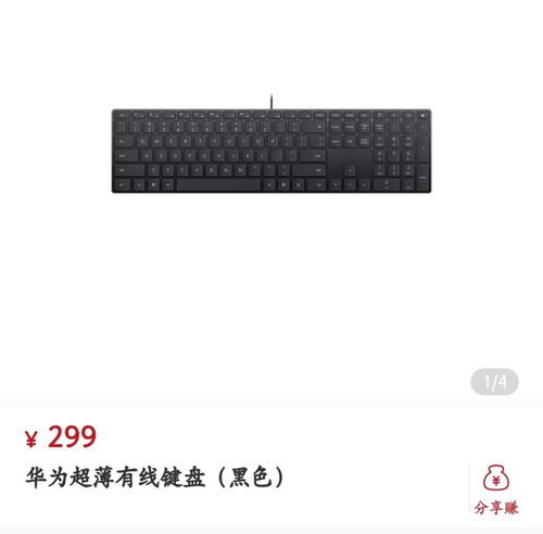 华为电脑键盘怎么画图片(华为电脑键盘画图指南,轻松掌握键盘画图的技巧) 华为电脑键盘怎么画图片(华为电脑键盘画图指南,轻松掌握键盘画图的技巧)