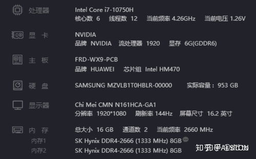 怎么查看华为电脑系统(华为电脑系统查看指南) 怎么查看华为电脑系统(华为电脑系统查看指南)