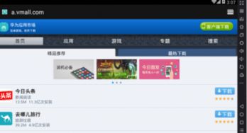 华为电脑怎么挂梯子游戏(华为电脑如何配置代理服务器以实现游戏畅玩—挂梯子的游戏攻略) 华为电脑怎么挂梯子游戏(华为电脑如何配置代理服务器以实现游戏畅玩—挂梯子的游戏攻略)