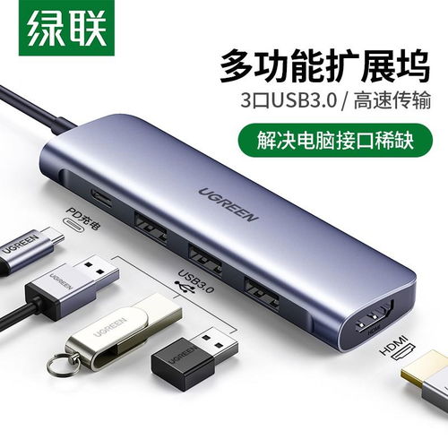 华为typec怎么连接电脑(华为Type-C如何连接电脑，详细步骤与注意事项)