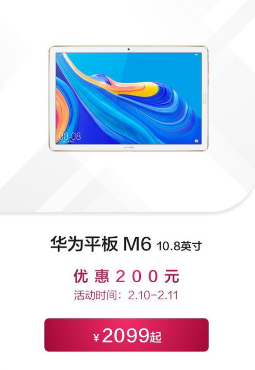 华为pro平板怎么变成电脑(华为Pro平板变身电脑,探索平板与电脑的融合之路) 华为pro平板怎么变成电脑(华为Pro平板变身电脑,探索平板与电脑的融合之路)