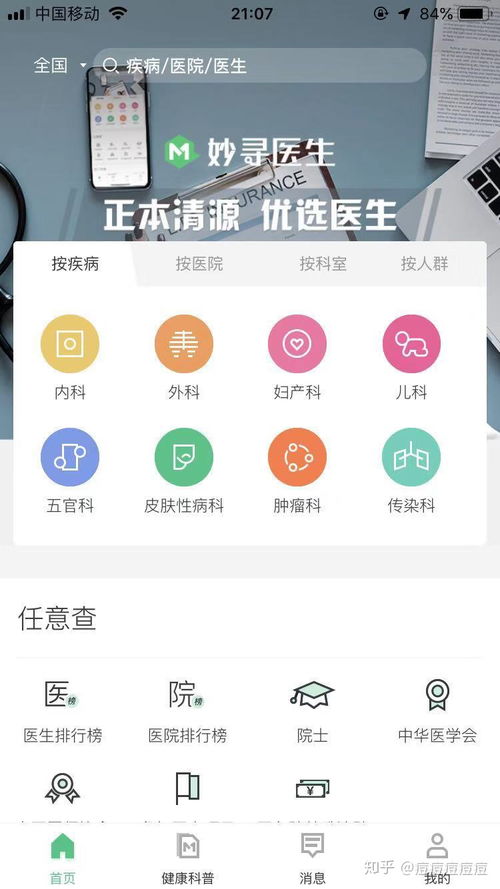 华为电脑怎么进入云桌面(华为电脑进入云桌面的详细步骤指南) 华为电脑怎么进入云桌面(华为电脑进入云桌面的详细步骤指南)