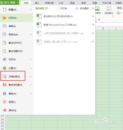 华为电脑excel表格怎么加密(华为电脑Excel表格加密保护详解) 华为电脑excel表格怎么加密(华为电脑Excel表格加密保护详解)