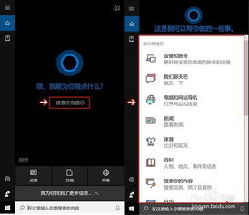 华为电脑小娜怎么用(华为电脑小娜的使用指南) 华为电脑小娜怎么用(华为电脑小娜的使用指南)