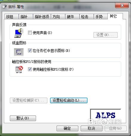 华为电脑全选触控板怎么设置(华为电脑全选触控板设置详解) 华为电脑全选触控板怎么设置(华为电脑全选触控板设置详解)