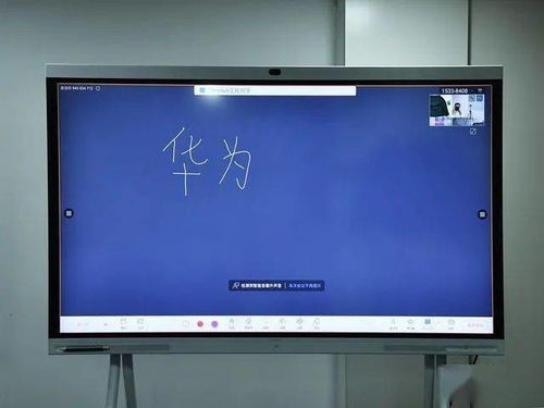华为电脑白板怎么用啊(华为电脑白板使用指南，轻松掌握高效会议利器)