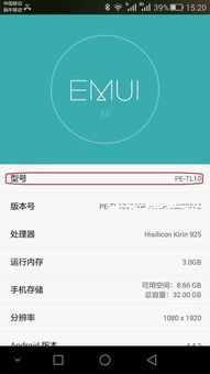 华为电脑机型怎么查看型号(华为电脑机型查看型号全攻略)