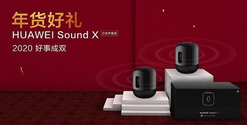 华为音响怎么练电脑音质(华为音响与电脑音质的完美融合,打造极致音频体验) 华为音响怎么练电脑音质(华为音响与电脑音质的完美融合,打造极致音频体验)