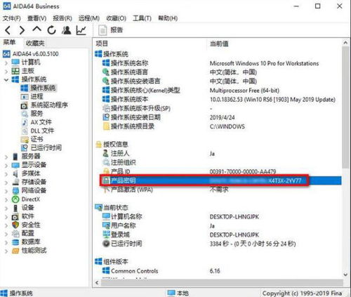华为电脑激活代码怎么查(华为电脑激活代码查询方法与步骤详解) 华为电脑激活代码怎么查(华为电脑激活代码查询方法与步骤详解)