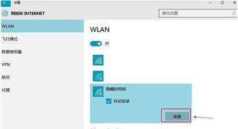华为电脑怎么搜索隐藏wifi(华为电脑搜索隐藏WiFi的详细步骤指南) 华为电脑怎么搜索隐藏wifi(华为电脑搜索隐藏WiFi的详细步骤指南)