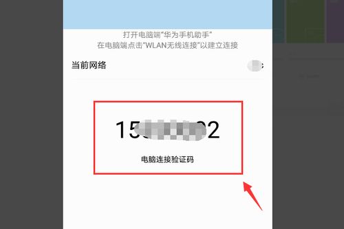 华为移动wifi电脑怎么连接(华为移动WiFi电脑连接指南) 华为移动wifi电脑怎么连接(华为移动WiFi电脑连接指南)