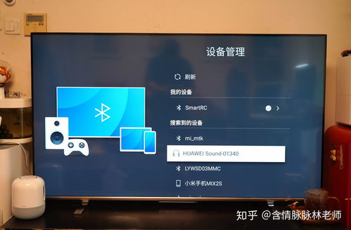华为电脑蓝牙投影怎么用(华为电脑蓝牙投影功能详解，轻松实现无线投影)