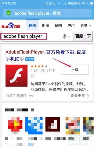 华为电脑flash插件怎么安装(华为电脑Flash插件安装步骤详解) 华为电脑flash插件怎么安装(华为电脑Flash插件安装步骤详解)
