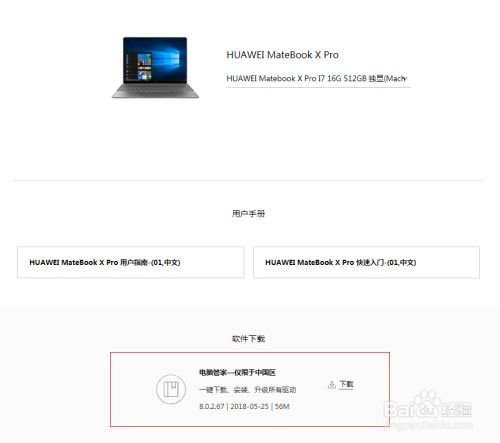 怎么用华为电脑裁图(华为电脑裁图操作指南)