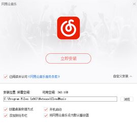 华为电脑怎么让网易云(华为电脑如何轻松实现网易云音乐的极致体验)
