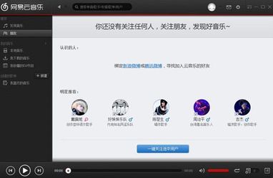 华为电脑怎么让网易云(华为电脑如何轻松实现网易云音乐的极致体验)