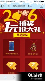 华为电脑怎么抽奖啊视频(华为电脑抽奖活动详解，参与方式与抽奖视频指南)