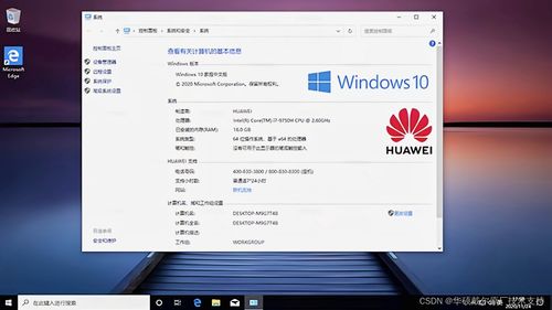 华为的电脑怎么还原系统(华为电脑系统还原指南) 华为的电脑怎么还原系统(华为电脑系统还原指南)