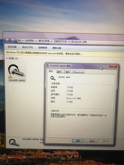 华为耳机怎么连联想电脑(华为耳机与联想电脑的无缝连接,轻松实现高质量音频体验) 华为耳机怎么连联想电脑(华为耳机与联想电脑的无缝连接,轻松实现高质量音频体验)