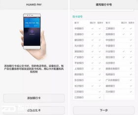 电脑抢华为付款怎么付款(华为电脑抢购支付指南—轻松掌握华为付款流程) 电脑抢华为付款怎么付款(华为电脑抢购支付指南—轻松掌握华为付款流程)