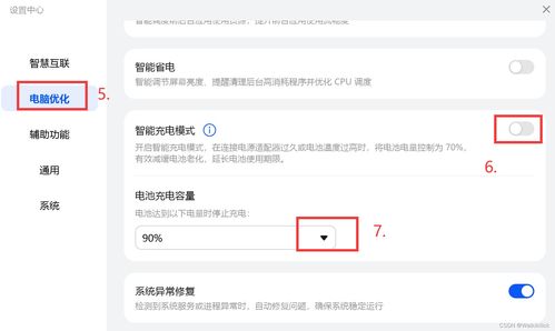 怎么关闭华为电脑的定位(如何关闭华为电脑的定位功能)