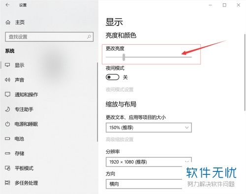 华为的电脑屏幕怎么调(华为电脑屏幕调节指南) 华为的电脑屏幕怎么调(华为电脑屏幕调节指南)