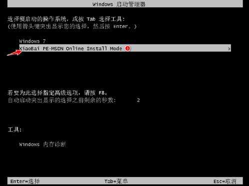 华为怎么装电脑系统(华为电脑系统安装全解析) 华为怎么装电脑系统(华为电脑系统安装全解析)