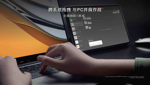 华为平板与电脑怎么连接(华为平板与电脑连接,实现高效协同工作的关键步骤) 华为平板与电脑怎么连接(华为平板与电脑连接,实现高效协同工作的关键步骤)