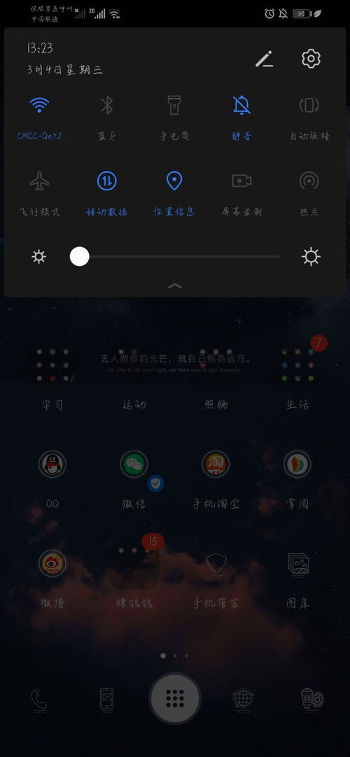 华为电脑壁纸怎么不循环(华为电脑壁纸为何不循环播放,解析原因与解决方案) 华为电脑壁纸怎么不循环(华为电脑壁纸为何不循环播放,解析原因与解决方案)