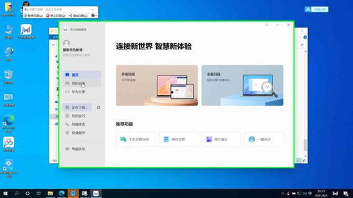 华为电脑怎么关管家模式(华为电脑管家模式的关闭方法)