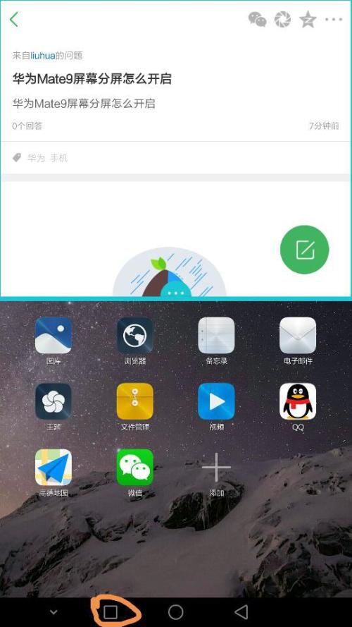 华为平板怎么设置电脑屏(华为平板设置电脑屏幕显示指南) 华为平板怎么设置电脑屏(华为平板设置电脑屏幕显示指南)