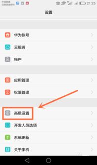 华为电脑怎么调省电模式(华为电脑省电模式调整指南) 华为电脑怎么调省电模式(华为电脑省电模式调整指南)