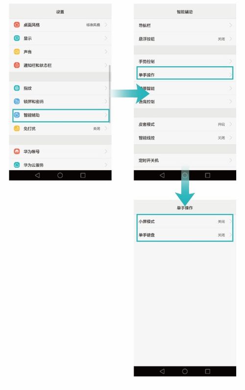 华为电脑怎么关闭应用锁(华为电脑如何关闭应用锁—详细步骤与操作指南) 华为电脑怎么关闭应用锁(华为电脑如何关闭应用锁—详细步骤与操作指南)