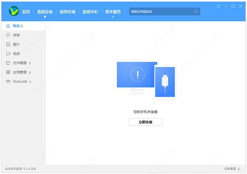 用华为电脑怎么下载qq(华为电脑下载QQ的步骤详解) 用华为电脑怎么下载qq(华为电脑下载QQ的步骤详解)
