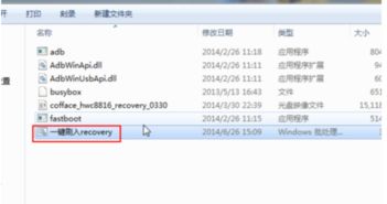 华为系统怎么刷机电脑(华为系统电脑刷机教程,详细步骤与注意事项) 华为系统怎么刷机电脑(华为系统电脑刷机教程,详细步骤与注意事项)