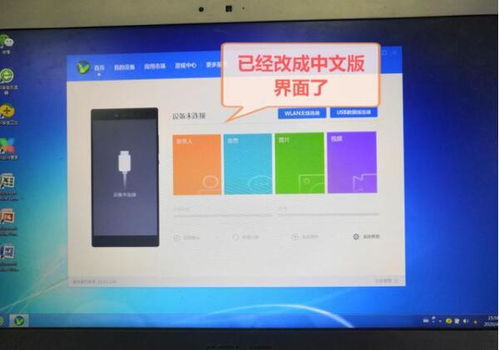 华为教室白板怎么换电脑(华为教室白板与电脑更换的实用指南)