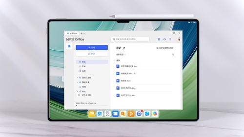 电脑文件怎么传到华为matepadpro(电脑文件如何高效传输至华为MatePad Pro) 电脑文件怎么传到华为matepadpro(电脑文件如何高效传输至华为MatePad Pro)