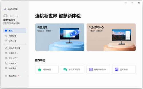 华为电脑的杀毒怎么关(华为电脑杀毒如何关闭,深入了解与操作指南) 华为电脑的杀毒怎么关(华为电脑杀毒如何关闭,深入了解与操作指南)