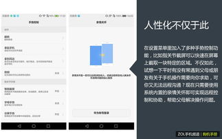 华为电脑照片怎么拍全屏(华为电脑拍照全屏详细指南) 华为电脑照片怎么拍全屏(华为电脑拍照全屏详细指南)