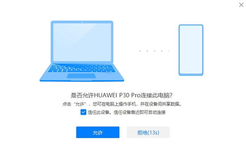 其他电脑怎么装华为管家(华为电脑管家在其他电脑上的安装指南) 其他电脑怎么装华为管家(华为电脑管家在其他电脑上的安装指南)