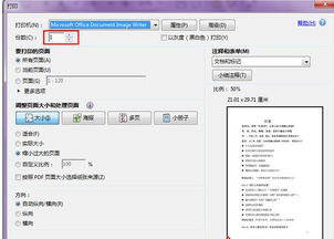 华为电脑word怎么打印文件(华为电脑Word文件打印步骤详解) 华为电脑word怎么打印文件(华为电脑Word文件打印步骤详解)