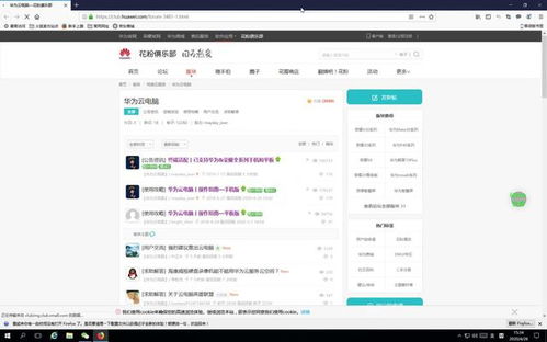 电脑怎么进华为商城页面(轻松进入华为商城页面—电脑端操作指南) 电脑怎么进华为商城页面(轻松进入华为商城页面—电脑端操作指南)