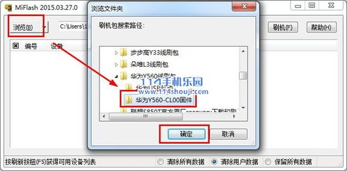华为怎么刷机不要电脑(华为怎么刷机不要电脑—简易教程)