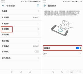 华为电脑页面怎么截屏(华为电脑页面截屏的详细步骤与技巧)