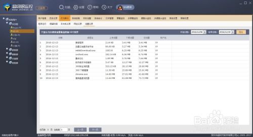 华为电脑怎么查流量记录(华为电脑流量记录查询方法与步骤详解) 华为电脑怎么查流量记录(华为电脑流量记录查询方法与步骤详解)